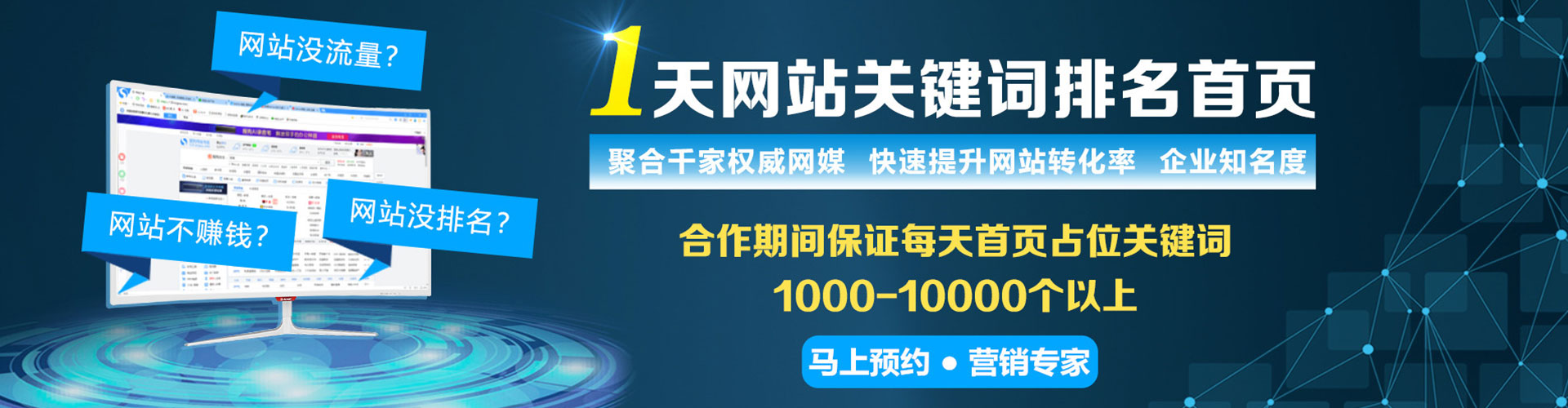 康平网络推广竞价