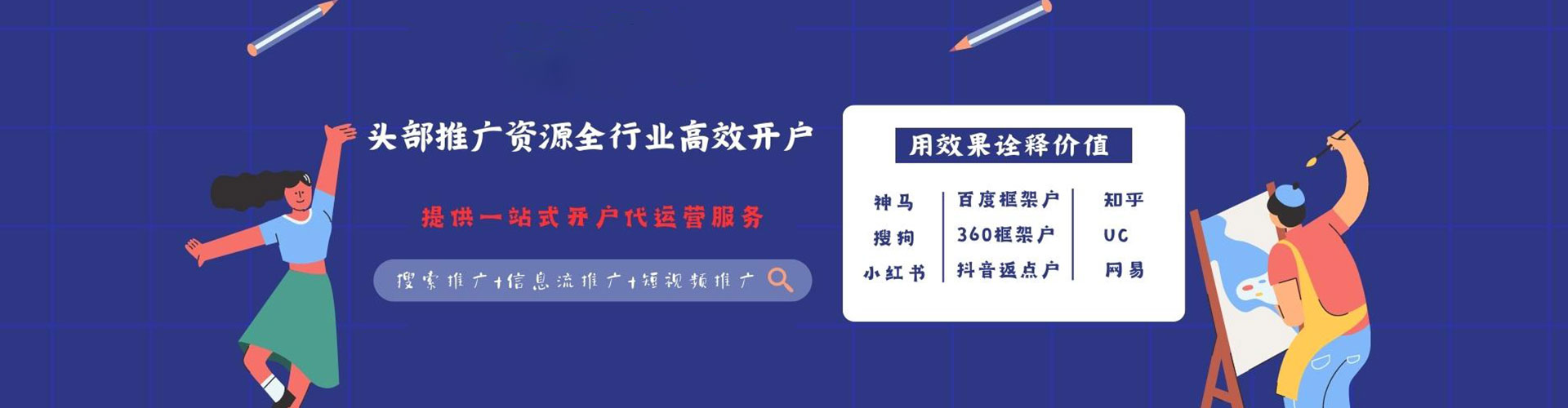 康平信息流托管